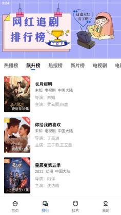 绿叶影视最新app下载