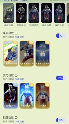 次元互动壁纸