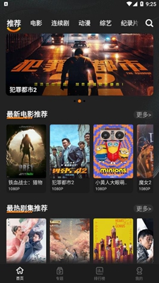 迷你影视app免费下载