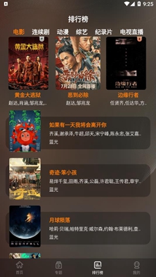 迷你影视app免费下载