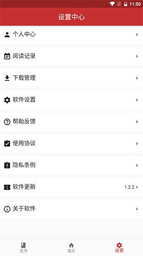 大力追书app官方版下载