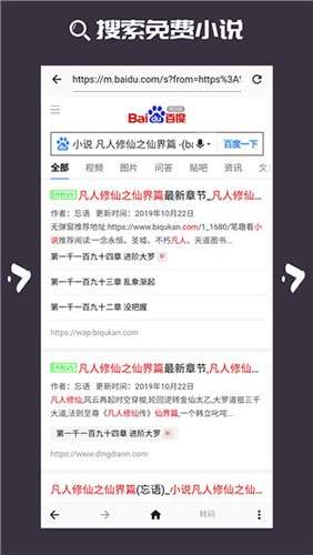 大力追书app官方版下载
