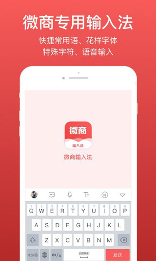 微脉输入法最新版本下载