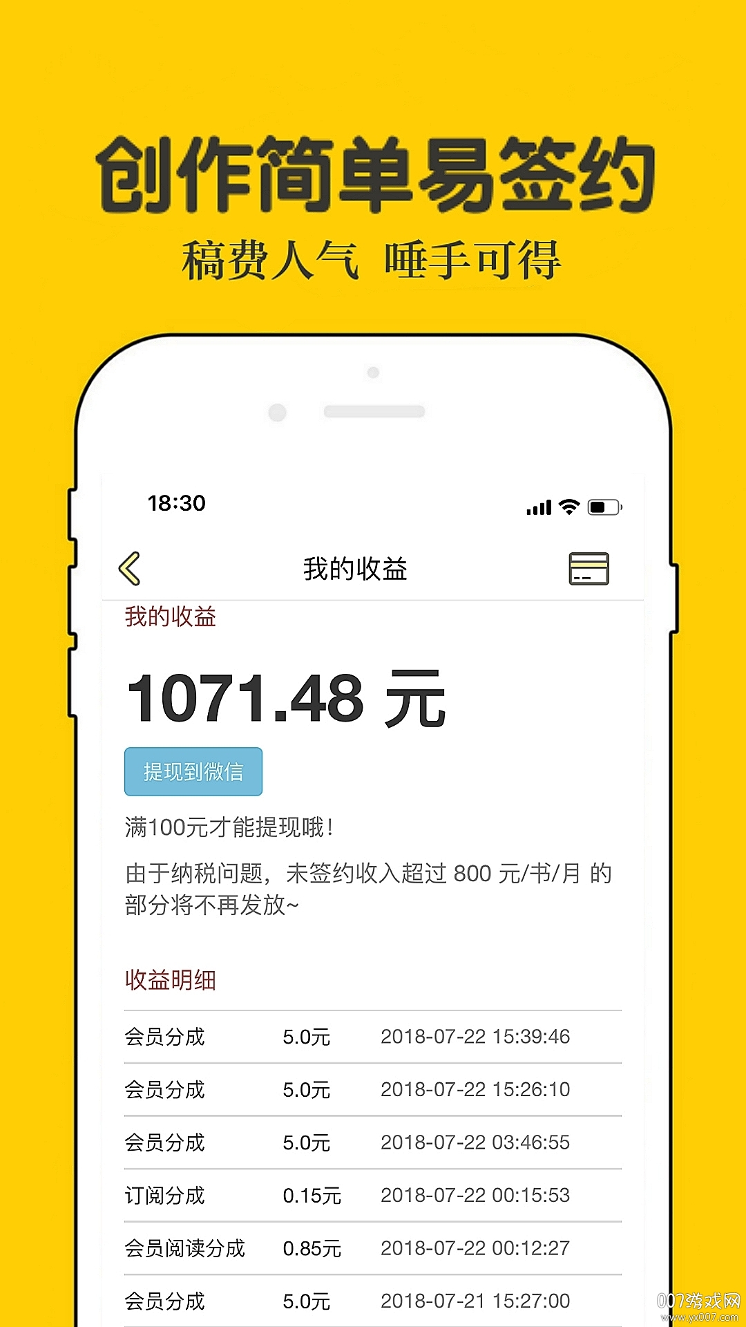 话本小说app官方版旧版下载