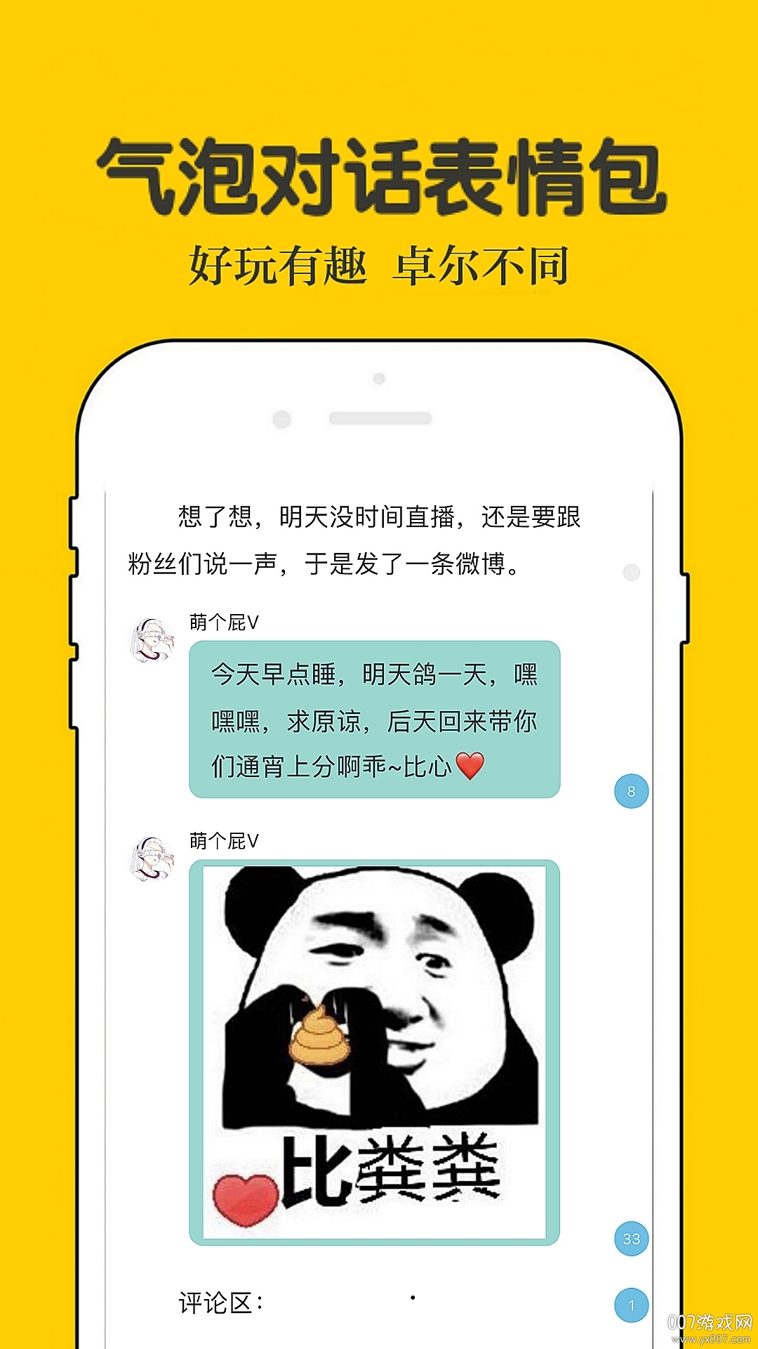 话本小说app官方版旧版下载