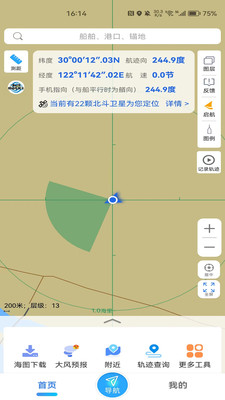 海e行