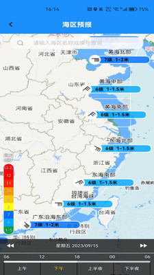 海e行