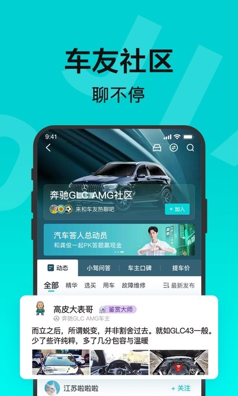 有驾app最新版