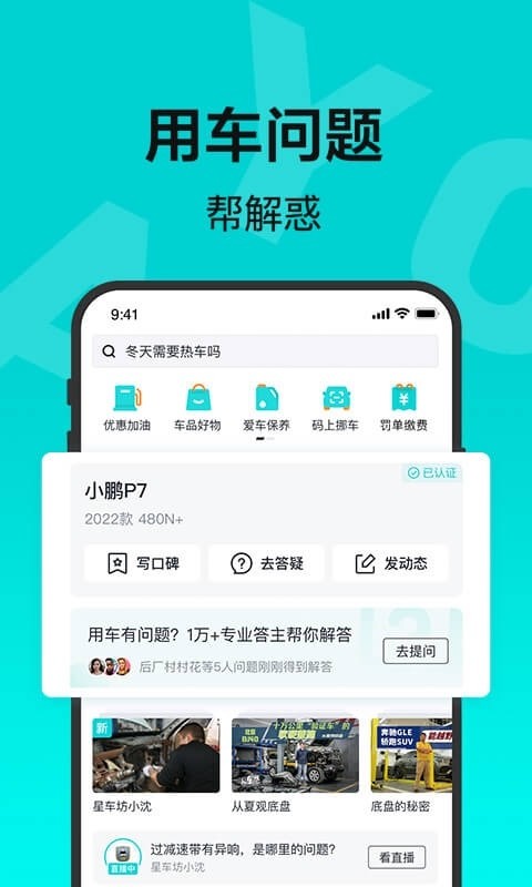 有驾app最新版