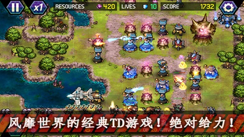 终极塔防最新版