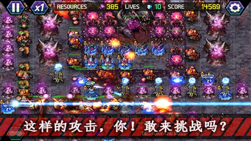 终极塔防最新版