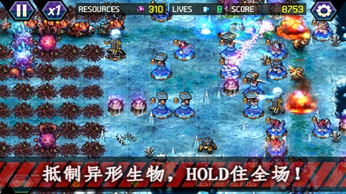 终极塔防最新版