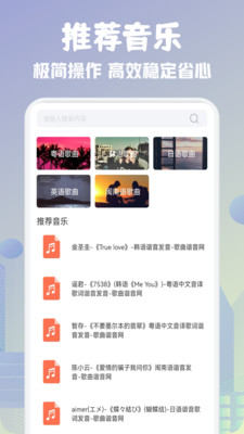 歌词适配剪辑助手最新版下载