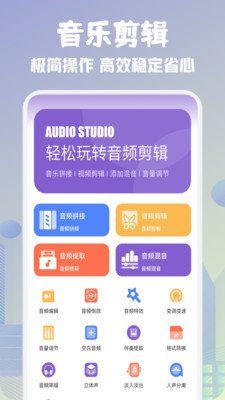 歌词适配剪辑助手最新版下载