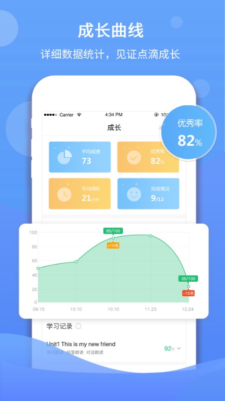 驰声听说在线学生端app下载