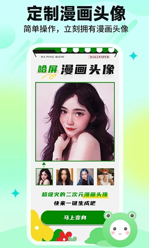 哈屏壁纸下载免费版app