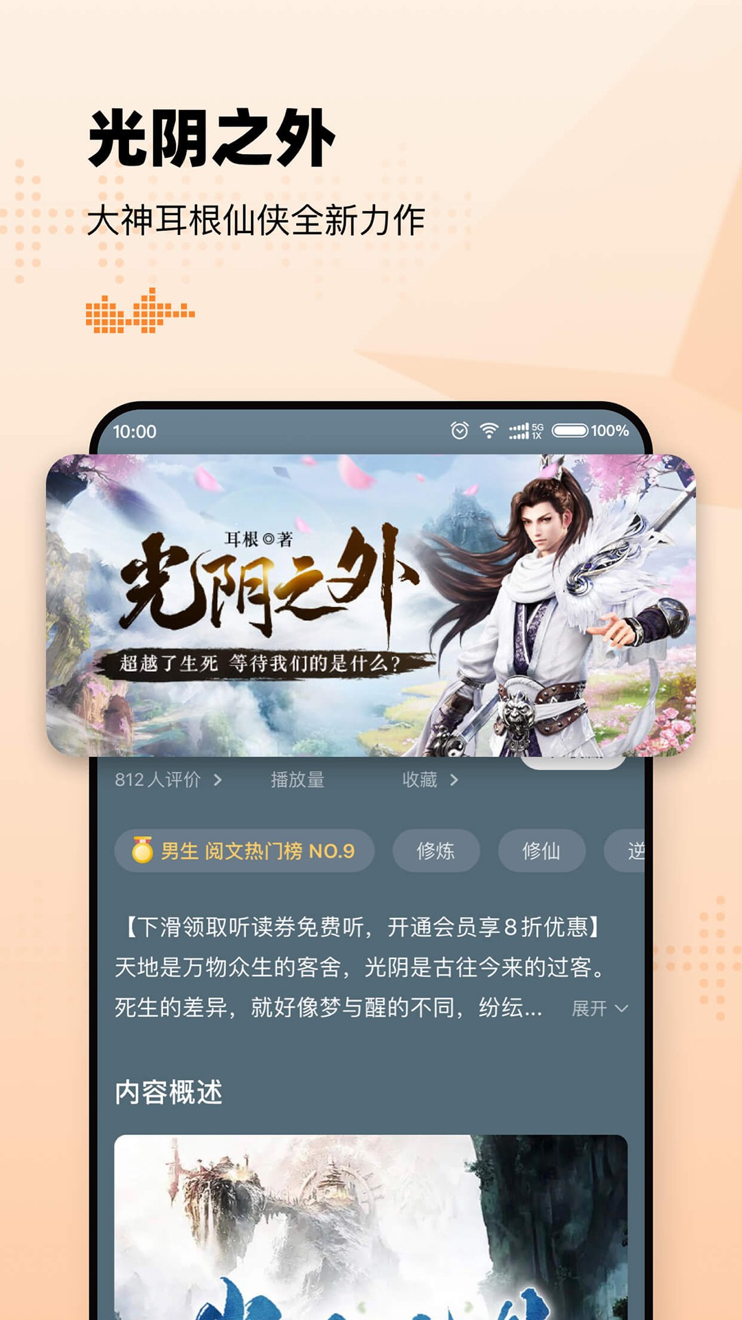 懒人听书免费版下载安装