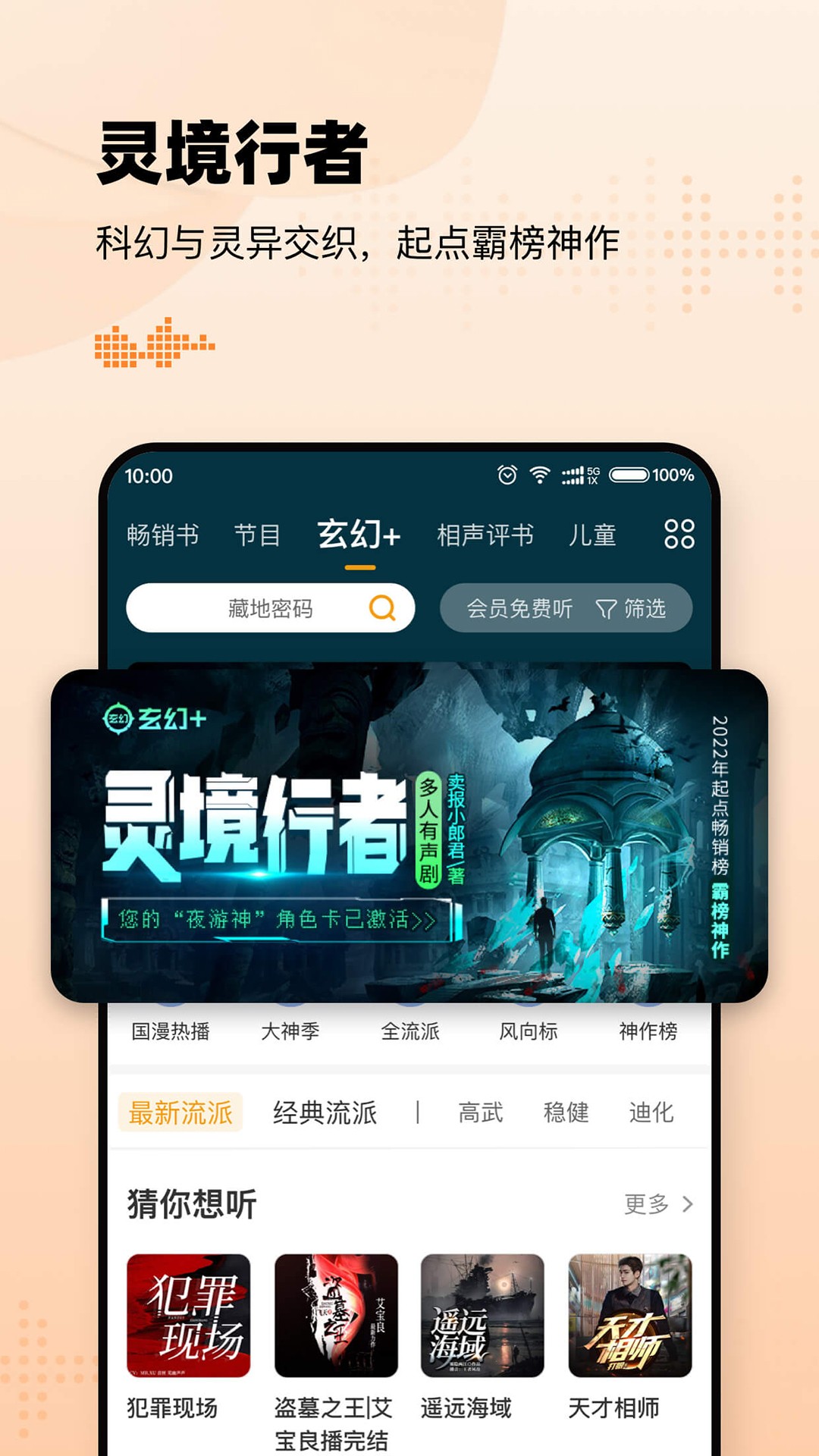 懒人听书免费版下载安装
