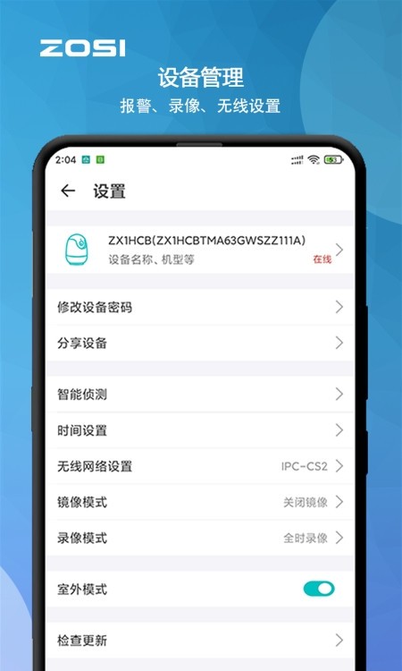 周视