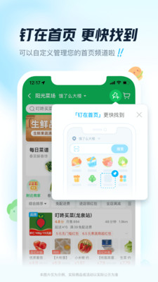 饿了么手机版免费下载