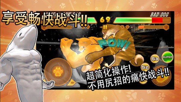 动物之斗手游下载安装2024最新版