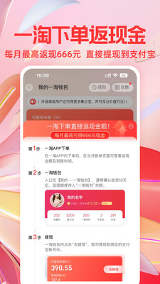 一淘官方版app下载
