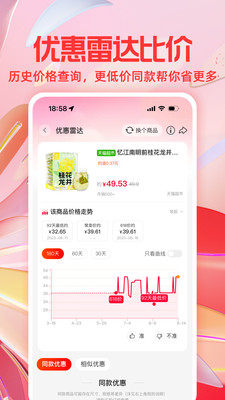 一淘官方版app下载