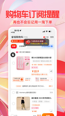 一淘官方版app下载