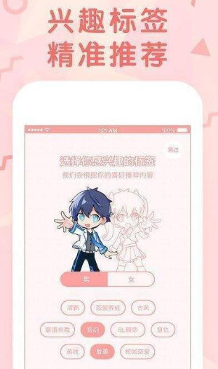 纳屋漫画免费阅读