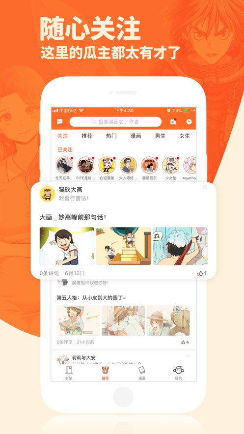 番木瓜漫画网页版