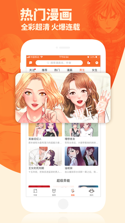 番木瓜漫画网页版