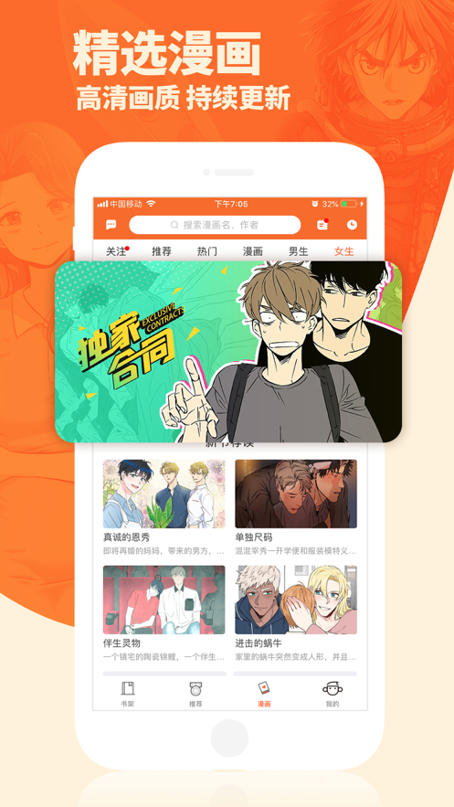 番木瓜漫画网页版