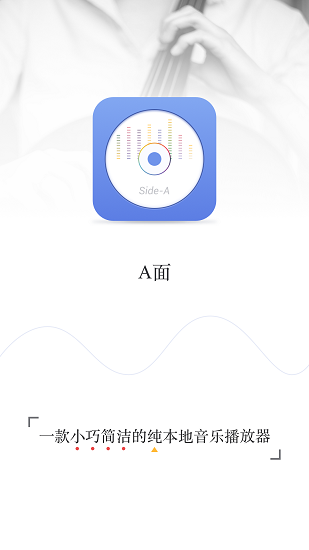 APlayer手机版