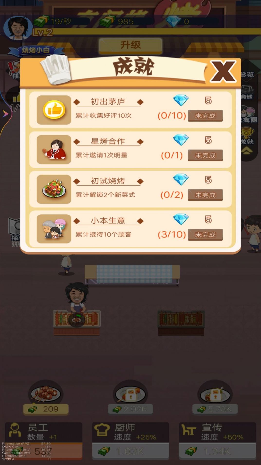 晚间烧烤摊下载app