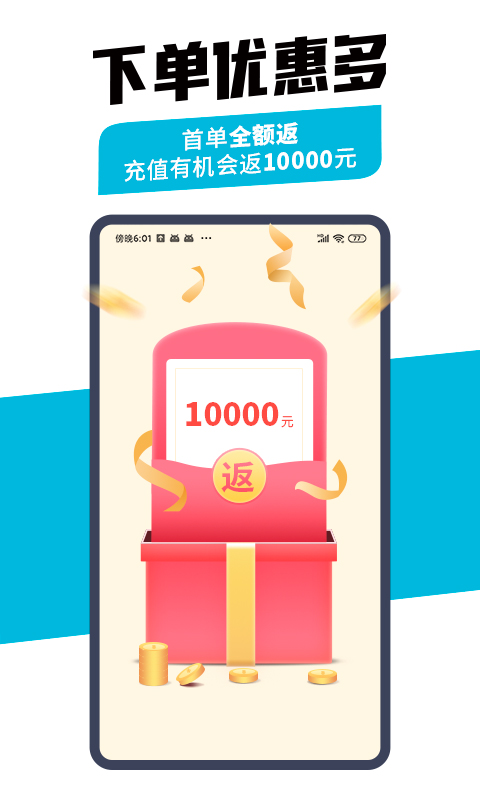 万师傅企业版官网版