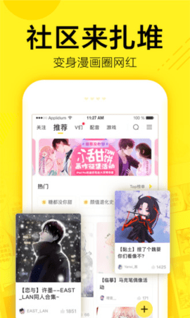 腐竹漫画官网版入口