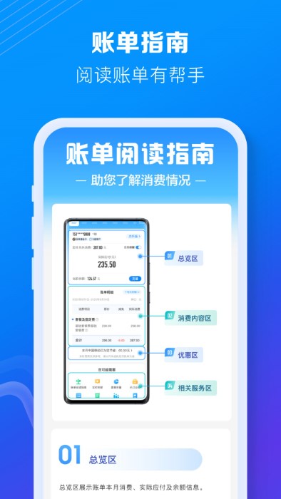 中国移动app官方版下载掌上营业厅