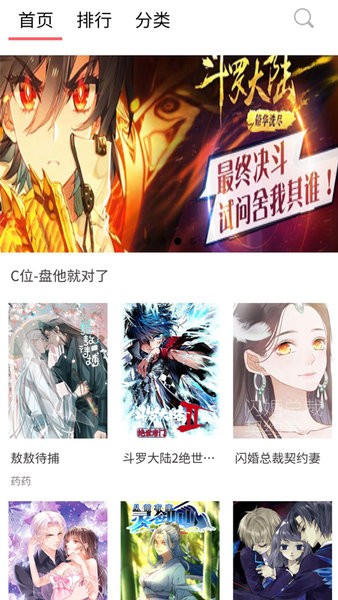 36漫画app下载安装官方正版无广告