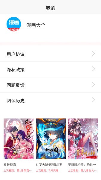 36漫画app下载安装官方正版无广告