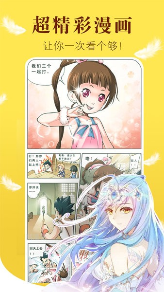 36漫画app下载安装官方正版无广告