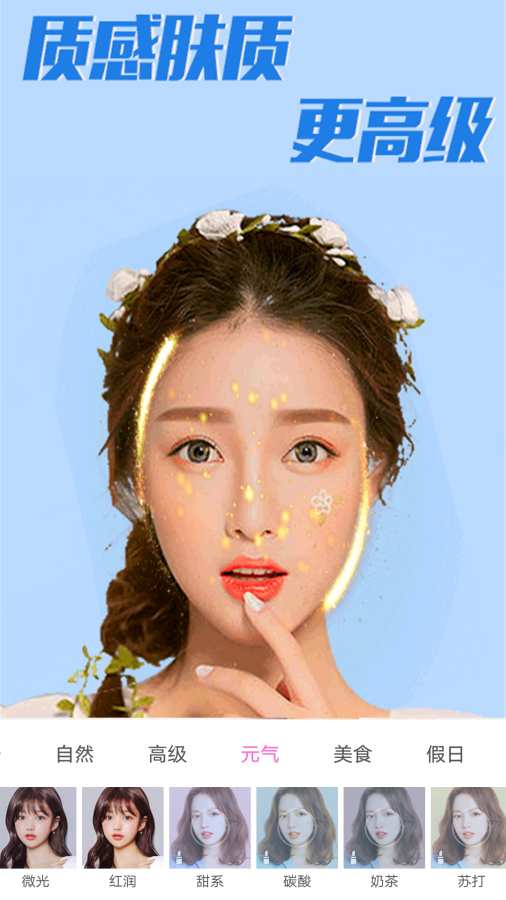 美颜合成相机软件下载