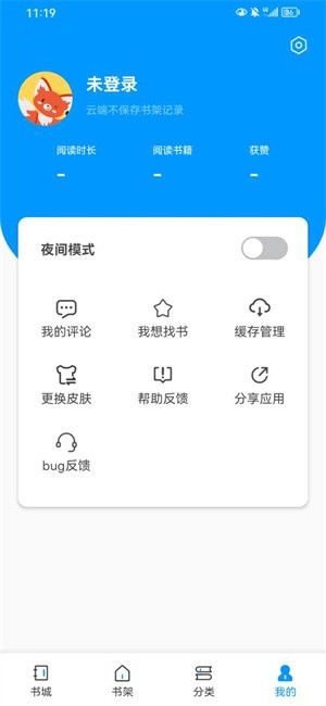好阅小说app下载安装免费最新版