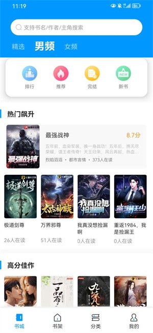 好阅小说app下载安装免费最新版