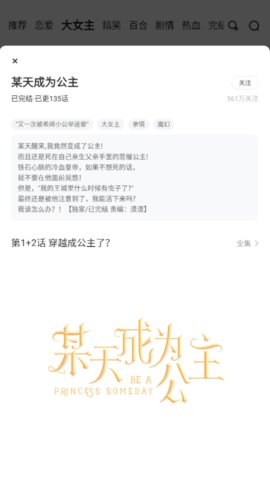 百度漫画APP最新版