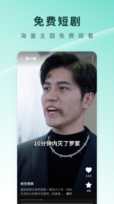 番茄免费短剧官方版