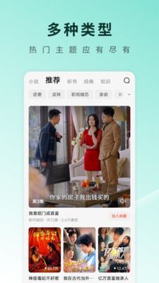 番茄免费短剧官方版