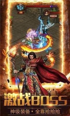 流星传奇游戏官网版首页入口