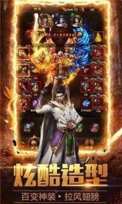 流星传奇游戏官网版首页入口