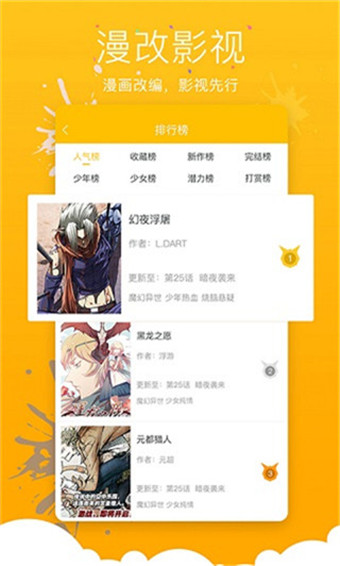 181漫画最新版本