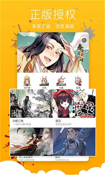 181漫画最新版本